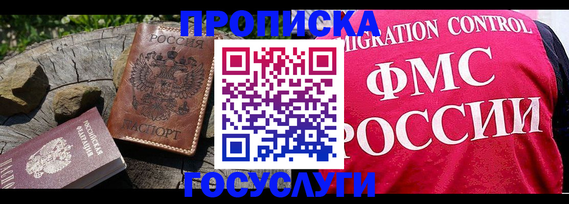 прописка от собственника в Набережных Челнах