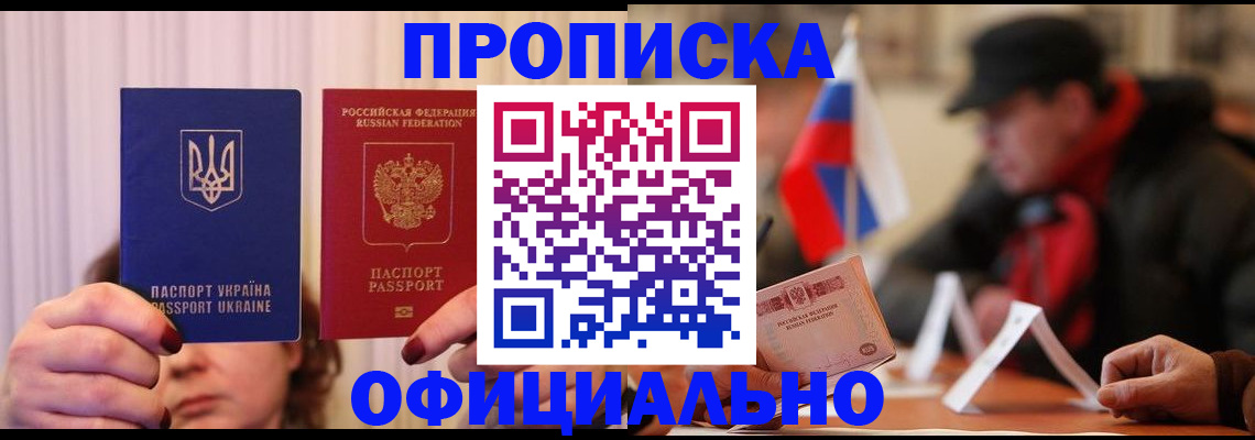 прописка иностранных граждан в Набережных Челнах