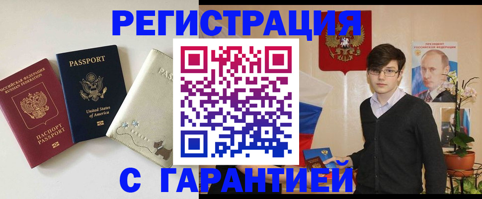 временная регистрация для всех в Набережных Челнах