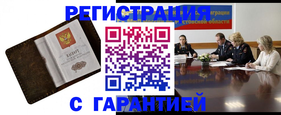 прописка ребенка в Набережных Челнах