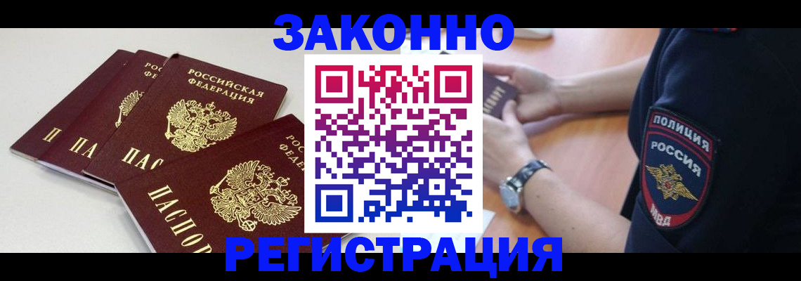 миграционный учет в Набережных Челнах