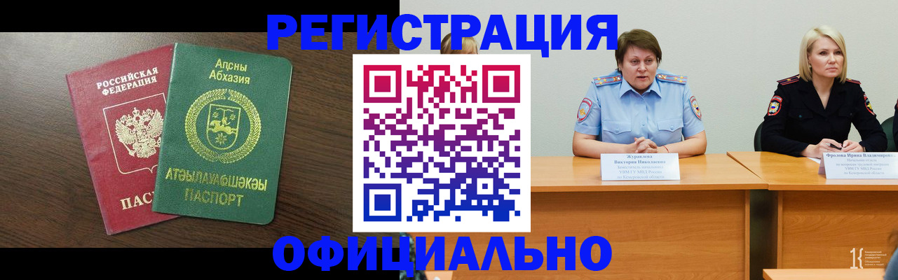 временная регистрация в Набережных Челнах