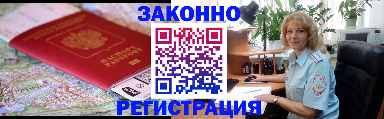 временная регистрация поиск в Набережных Челнах